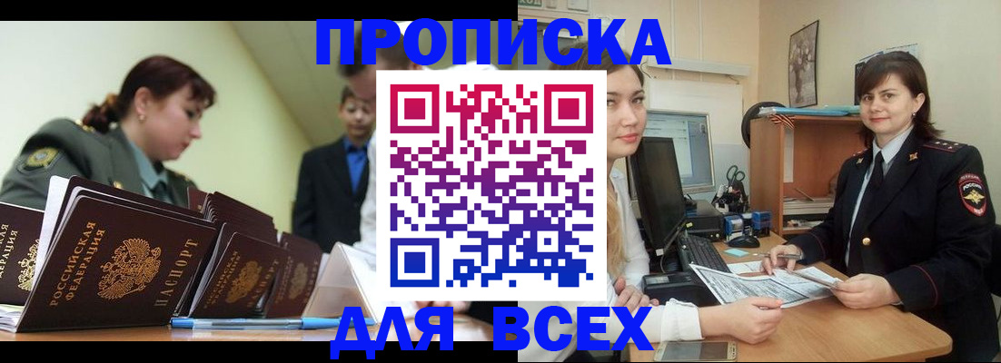 временная регистрация поиск в Троицке