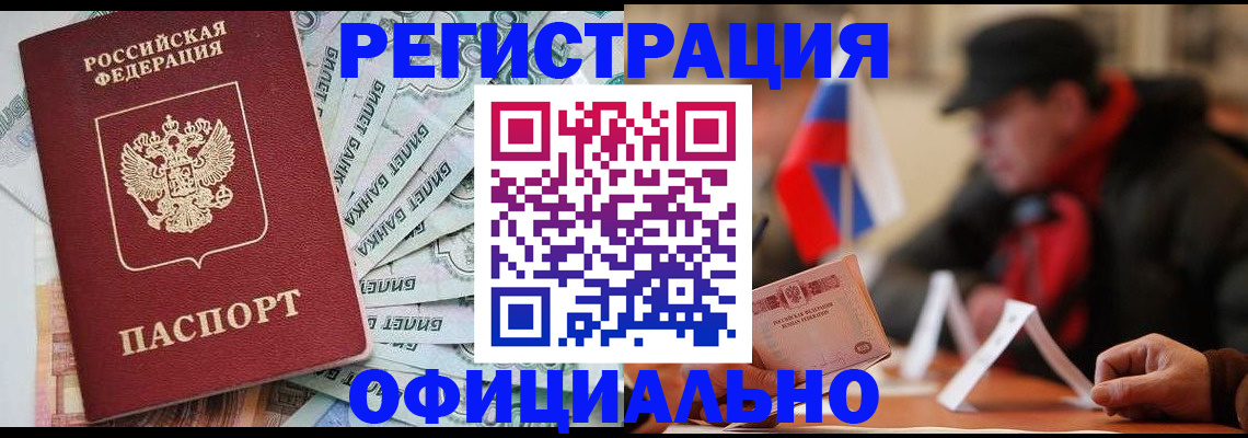 найти адрес прописки в Троицке