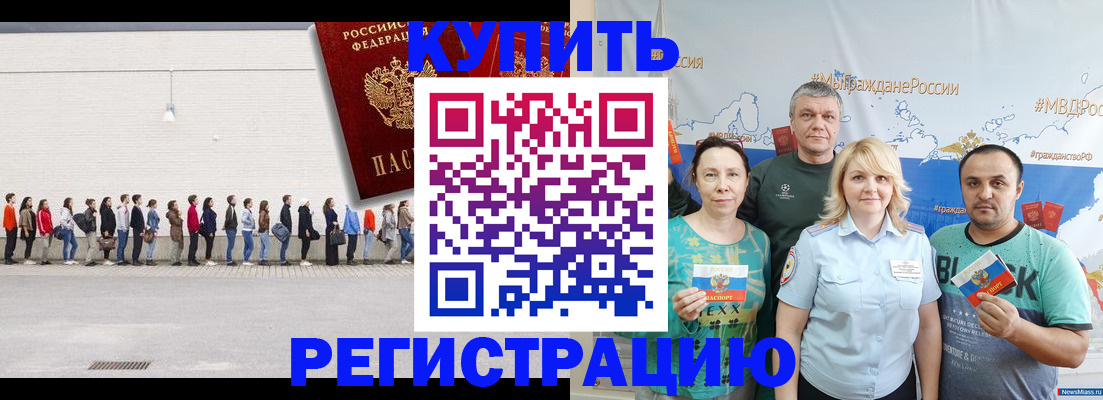 прописка законно в Троицке