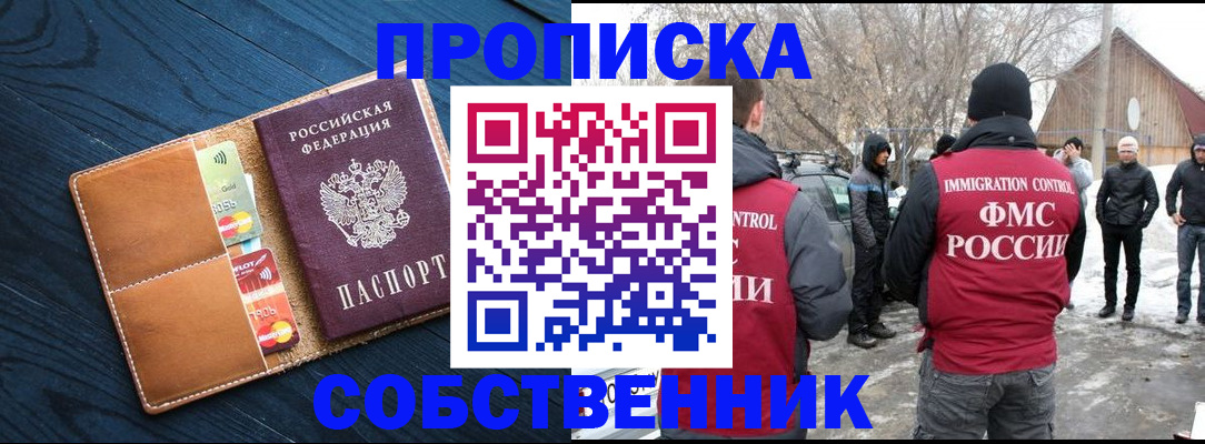 временная регистрация для всех в Троицке